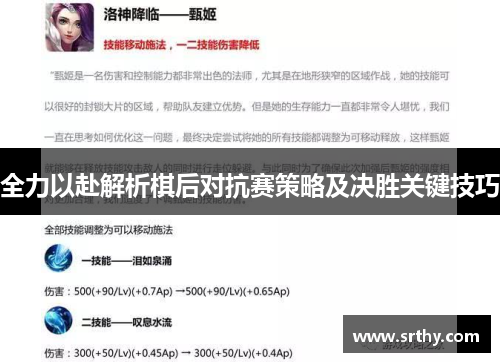全力以赴解析棋后对抗赛策略及决胜关键技巧